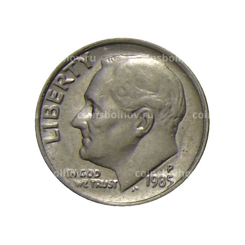 Монета 1 дайм (10 центов) 1985 года P США
