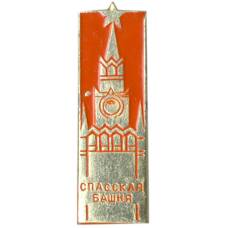 Значок Спасская башня