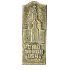 Значок Смоленск