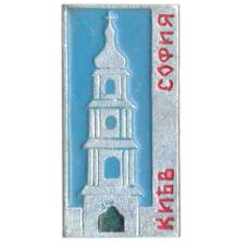 Значок Киев — София
