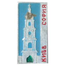 Значок Киев-София