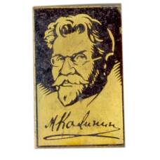 Значок М. Калинин