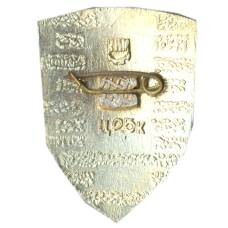 Значок Киев (вид 2)