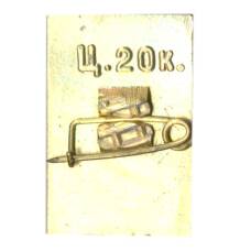 Значок Пятигорск (вид 2)