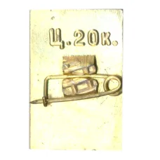 Значок Пятигорск (вид 2)