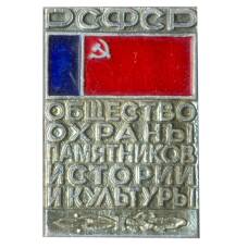 Значок Общество охраны памятников истории и культуры РСФСР