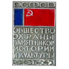 Значок Общество охраны памятников истории и культуры РСФСР