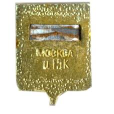 Значок Москва (вид 2)