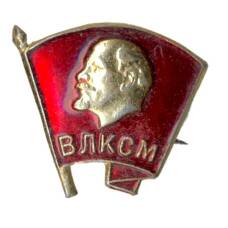 Значок ВЛКСМ