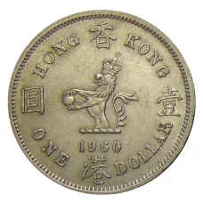 Монета 1 доллар 1960 года H Гонконг (аверс)