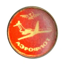 Значок Аэрофлот (аверс)