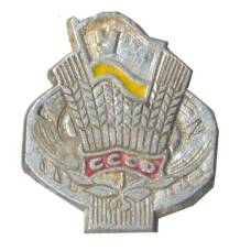 Значок Добровольное спортивное общество «Урожай» СССР