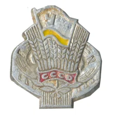 Значок Добровольное спортивное общество «Урожай» СССР