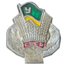 Значок Добровольное спортивное общество «Урожай» СССР