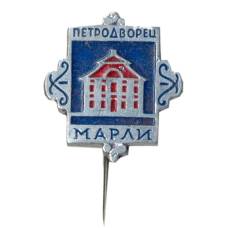 Значок Петродворец — Марли