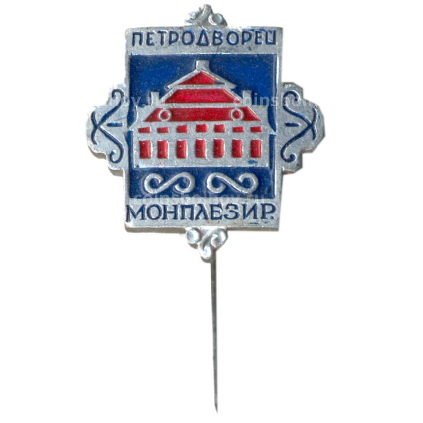 Значок Петродворец — Монплезир