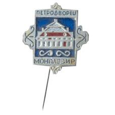 Значок Петродворец — Монплезир
