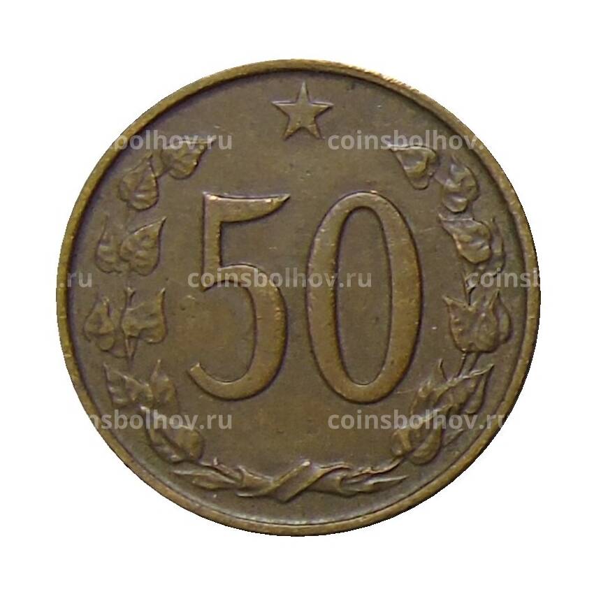 Монета 50 геллеров 1965 года Чехословакия (вид 2)