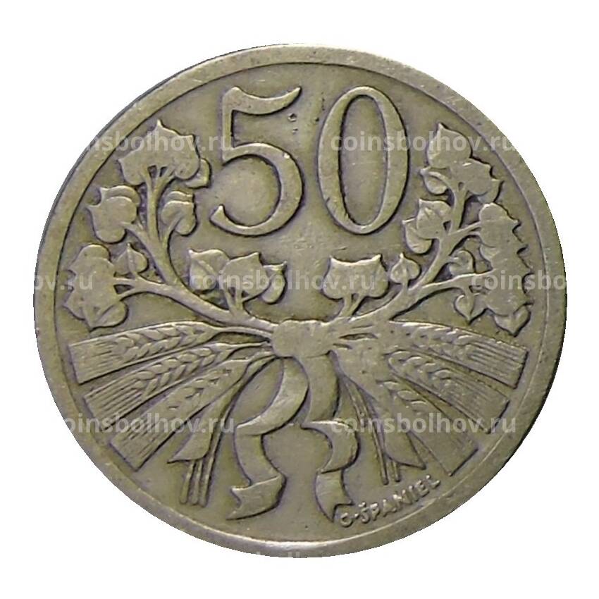 Монета 50 геллеров 1924 года Чехословакия (вид 2)