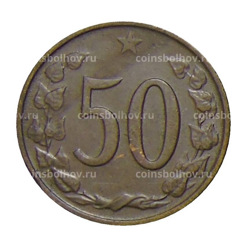 Монета 50 геллеров 1963 года Чехословакия (вид 2)