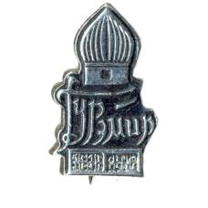 Значок Гур-Эмир