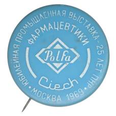 Значок Польская юбилейная промышленная выставка фармацевтики Москва 1969