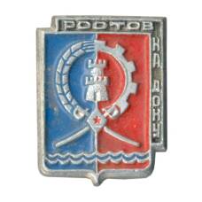 Значок Ростов на Дону