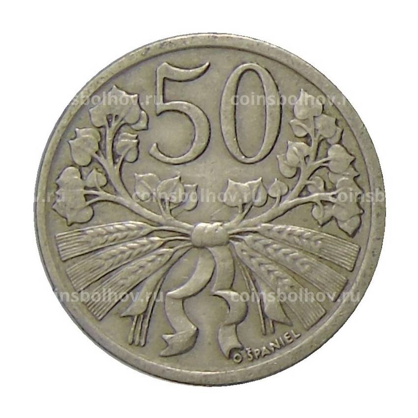 Монета 50 геллеров 1922 года Чехословакия (вид 2)