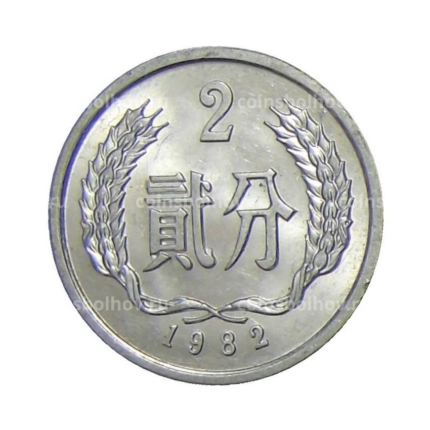 Монета 2 фэня 1982 года Китай