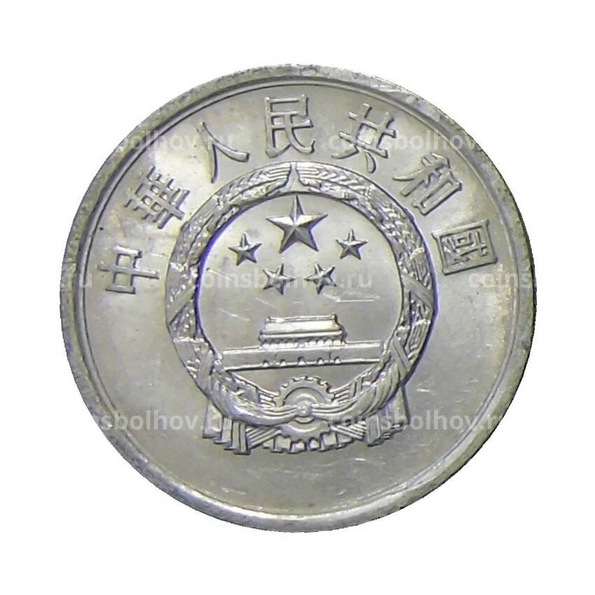 Монета 2 фэня 1982 года Китай (вид 2)