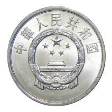 Монета 2 фэня 1987 года Китай (реверс)