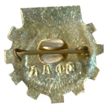 Значок Научно-техническое общество СССР (вид 2)