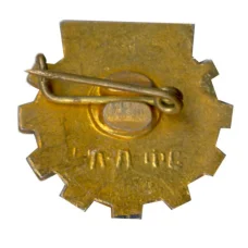 Значок Научно-техническое общество СССР (вид 2)