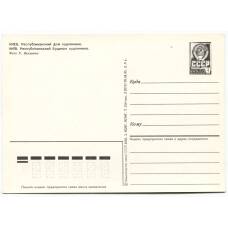 Открытка Киев — Республиканский дом художника (вид 2)