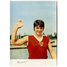 Открытка Спортсмены — Юлия Рябчинская