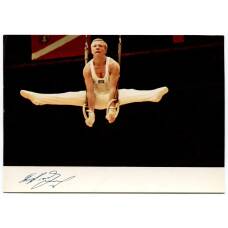 Открытка Спортсмены — Николай Андрианов