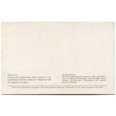 Открытка Петродворец — Фонтан мраморной скамьи (вид 2)