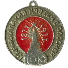 Медаль «Каракалпакия навеки с Россией -1973» (аверс)