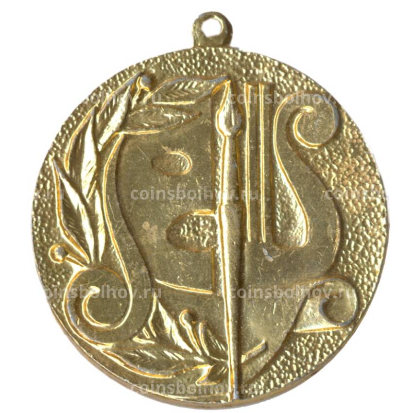 Медаль «За активное участие в культурном Обслуживании строителей — БАМ» (вид 2)
