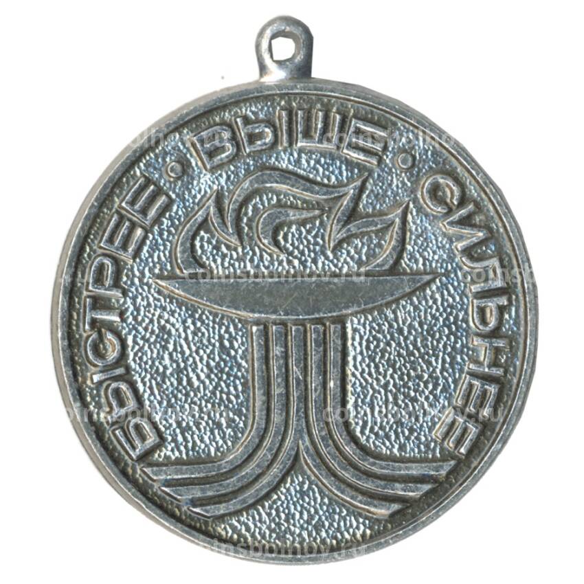 Медаль спортивная — II место