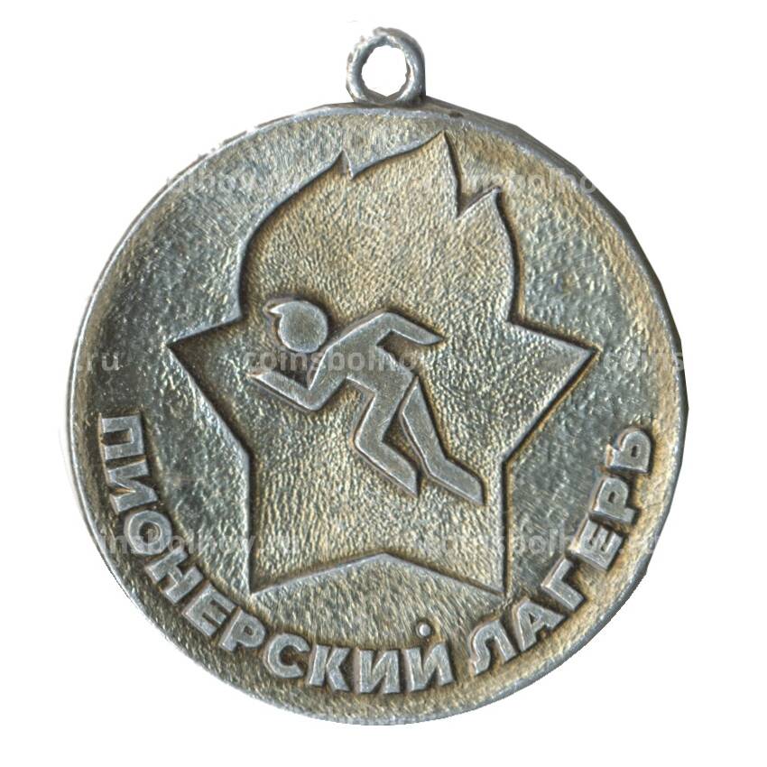 Медаль Пионерский лагерь