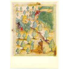 Открытка Миниатюра «Рыбная ловля»