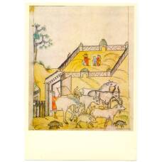 Открытка Миниатюра «Выгон скота на пастбище»