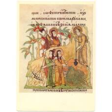 Открытка Миниатюра «Весенние полевые работы»