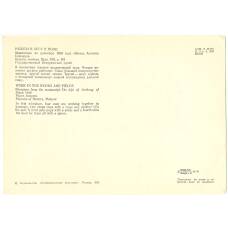 Открытка Миниатюра «Работы в лесу и поле» (вид 2)