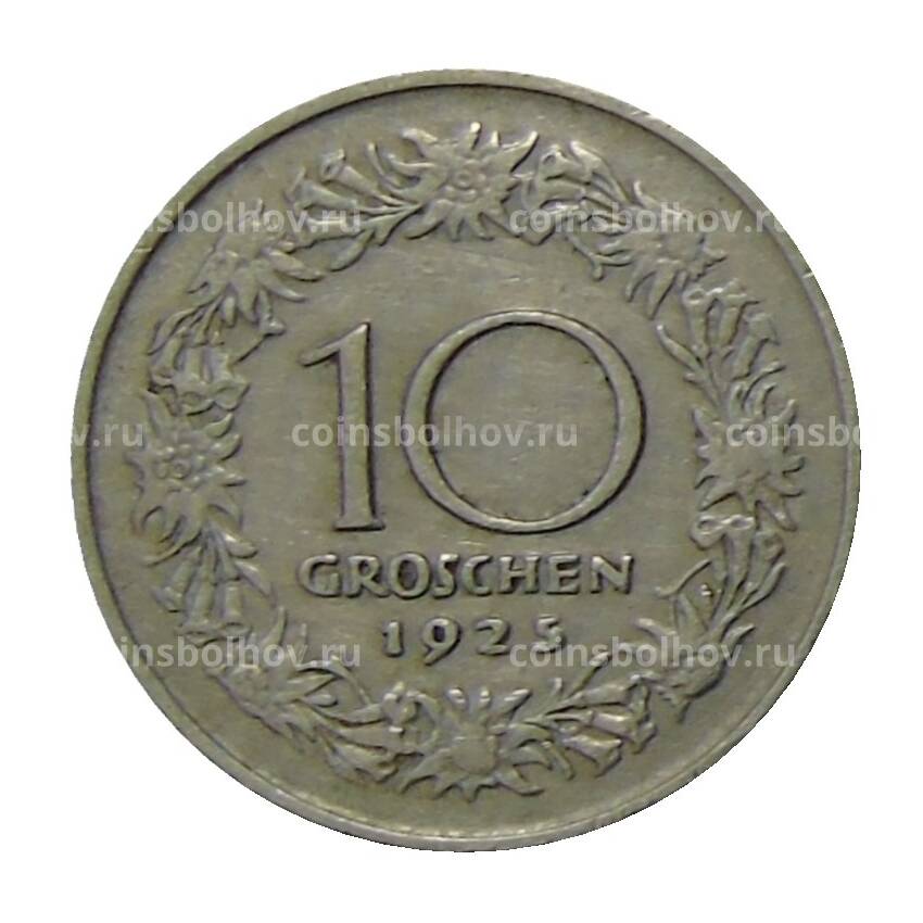 Монета 10 грошей 1925 года Австрия