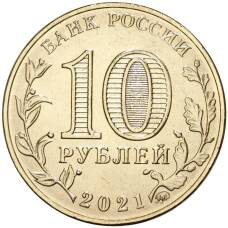 Монета 10 рублей 2021 года ММД «Человек труда — Работник нефтегазовой отрасли» (реверс)