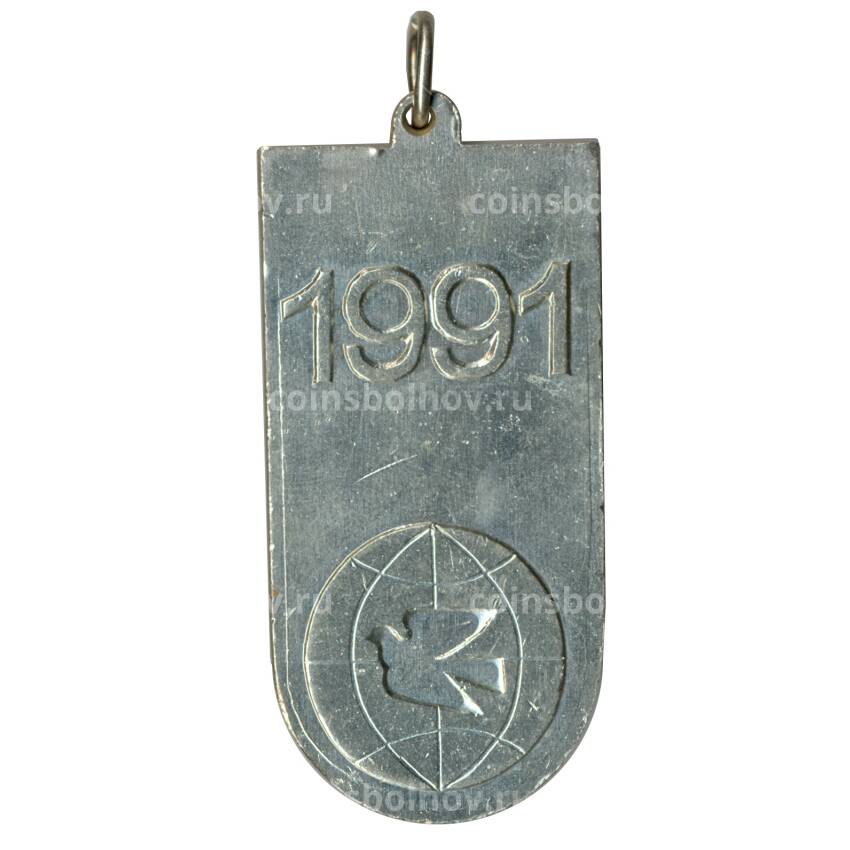 Значок X летняя спартакиада народов СССР 1991 (вид 2)
