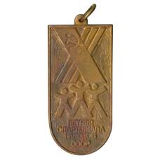 Значок X летняя спартакиада народов СССР 1991