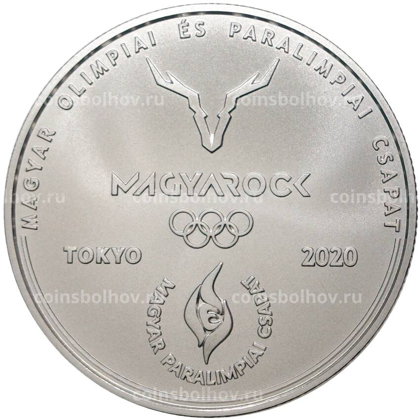 Монета 2000 форинтов 2021 года Венгрия — Олимпийские и Паралимпийские игры в Токио (вид 2)